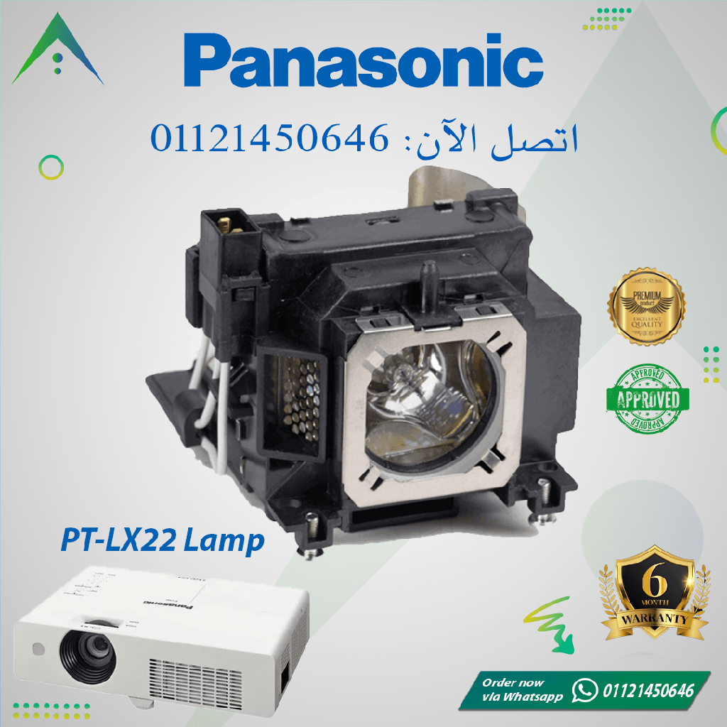 لمبة بروجيكتور Panasonic PT-LX22 Projector Lamp (بالهاوسينج)